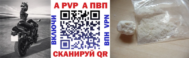 A PVP Crystall Юхнов