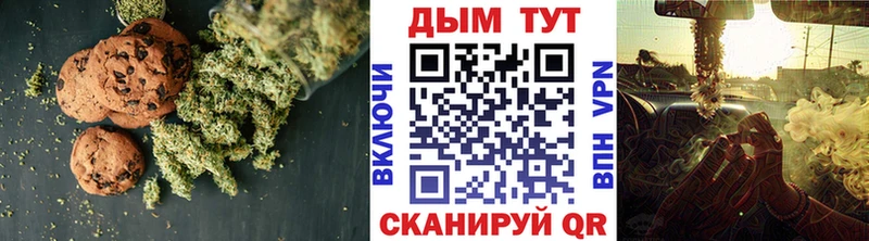 Печенье с ТГК марихуана Юхнов