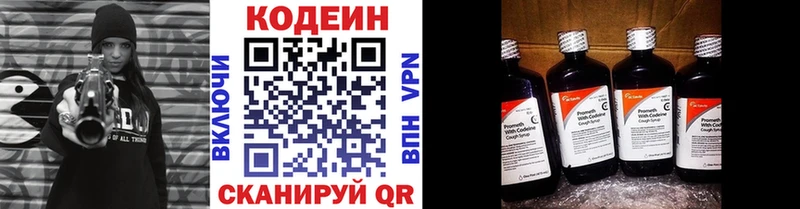 купить наркоту  Юхнов  Кодеин Purple Drank 